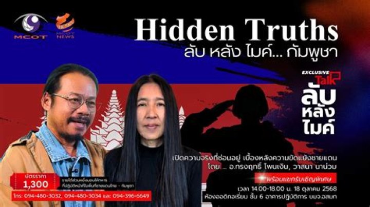 Uncover Hidden Truths And Exclusive Details